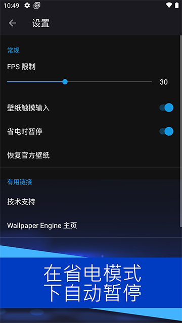 WallpaperEngine官方版下载