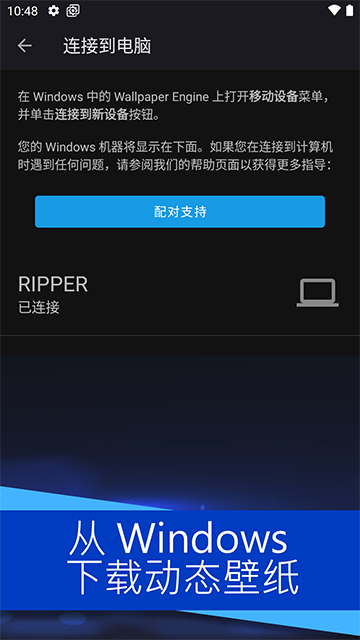 WallpaperEngine官方版下载