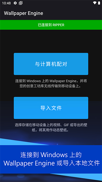 WallpaperEngine官方版下载