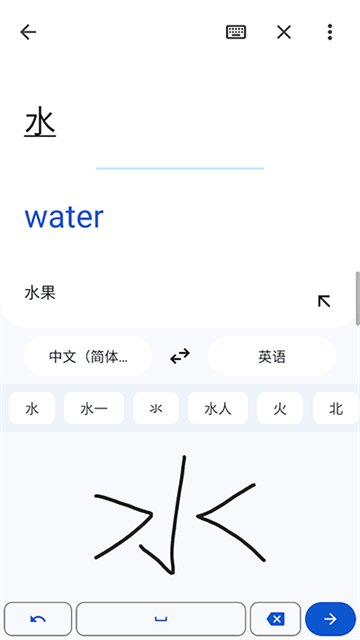 谷歌翻译手机版下载