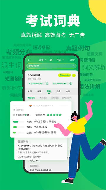 搜狗翻译app手机版下载