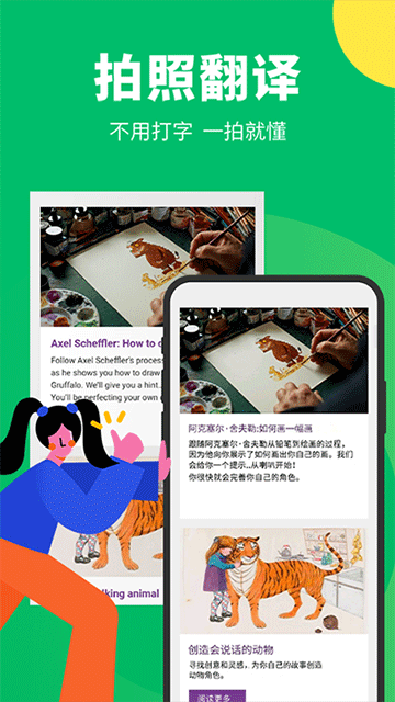 搜狗翻译app手机版下载