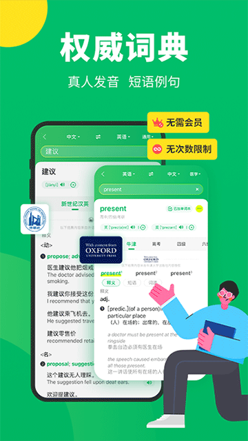 搜狗翻译app手机版下载