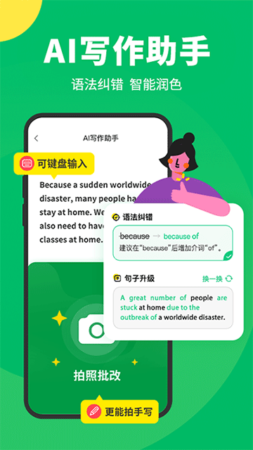 搜狗翻译app手机版下载