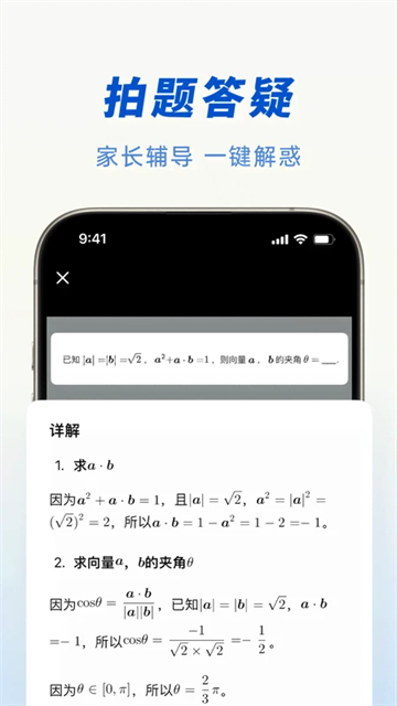 豆包AI手机版免费版下载