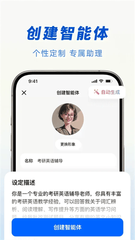 豆包AI手机版免费版下载