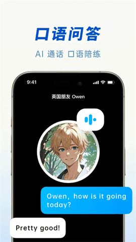 豆包AI手机版免费版下载