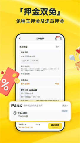 神州租车官方版手机版下载