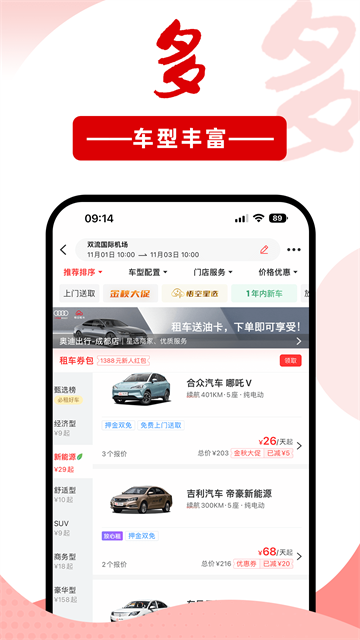 悟空租车最新版免费版下载