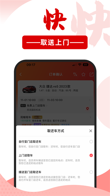悟空租车最新版免费版下载