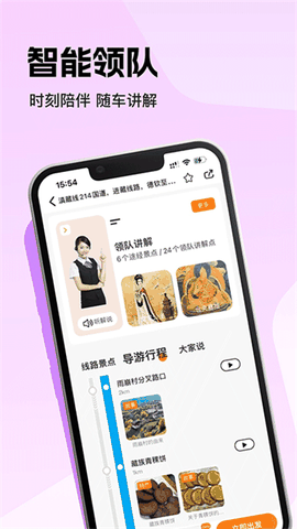 趣兜风免费版下载