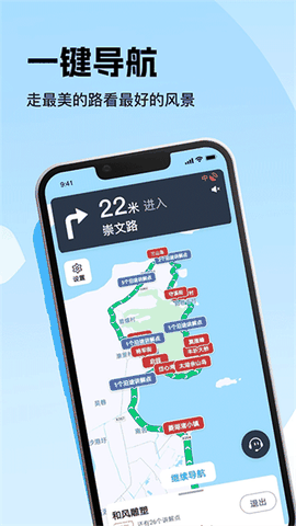 趣兜风免费版下载