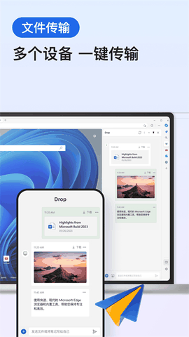 Edge浏览器app安卓版官方版下载