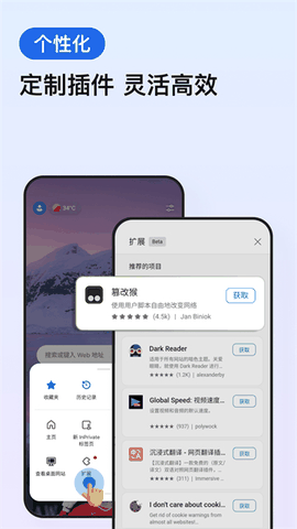 Edge浏览器app安卓版官方版下载
