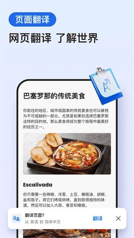 Edge浏览器app安卓版官方版下载