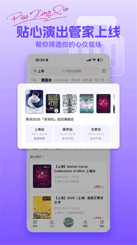 票星球最新版安卓版下载