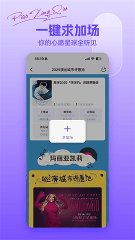 票星球最新版安卓版下载