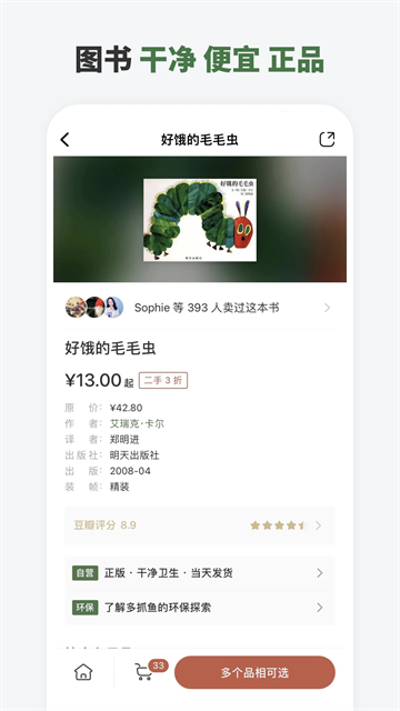 多抓鱼app官方版下载