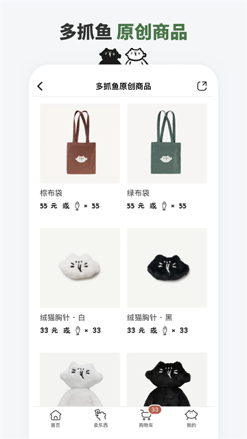 多抓鱼app官方版下载