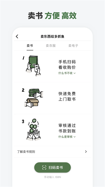多抓鱼app官方版下载