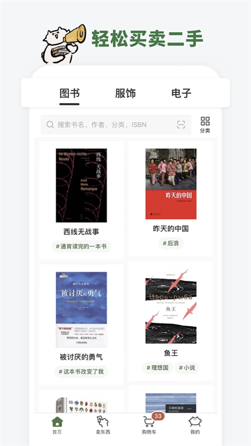 多抓鱼app官方版下载