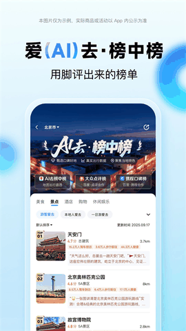 百度地图app官方版下载