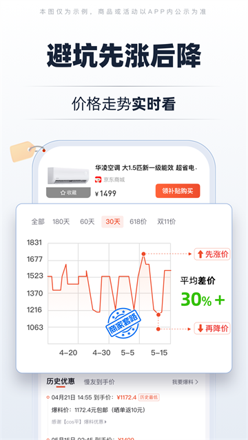 慢慢买安卓版下载