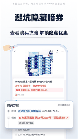 慢慢买安卓版下载
