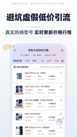 慢慢买安卓版下载