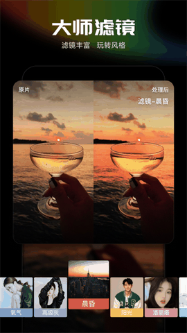光影魔术手app官方正版免费下载
