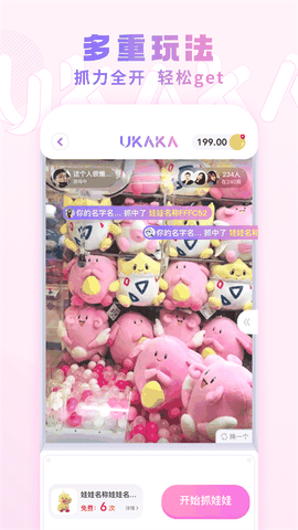 UKAKA app手机版安卓版下载