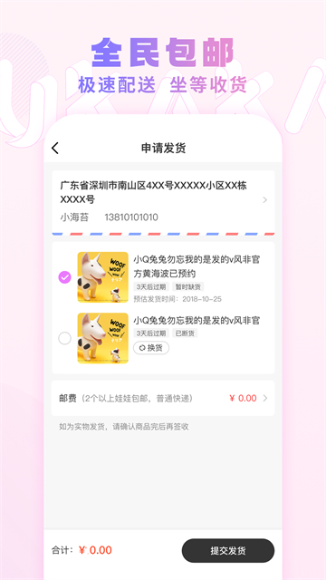 UKAKA app手机版安卓版下载