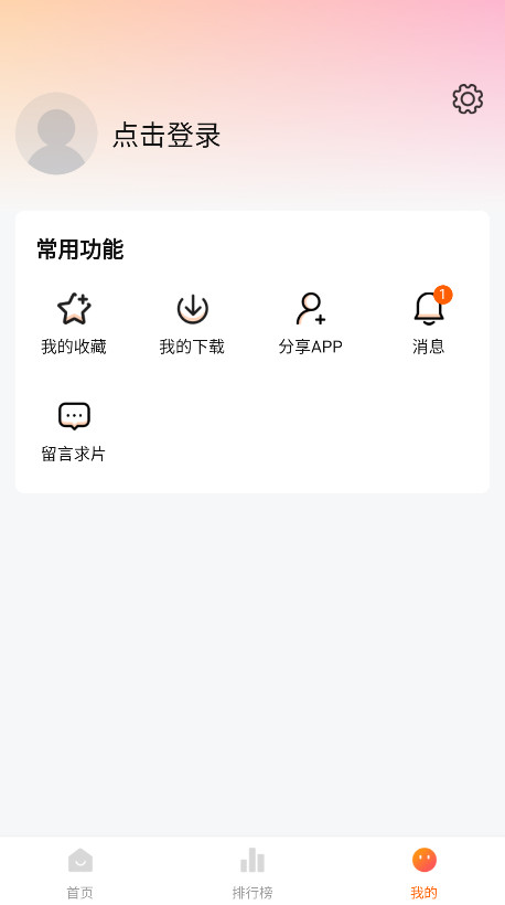零零七影视安卓版手机版下载