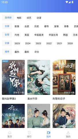 大海视频app无广告版下载
