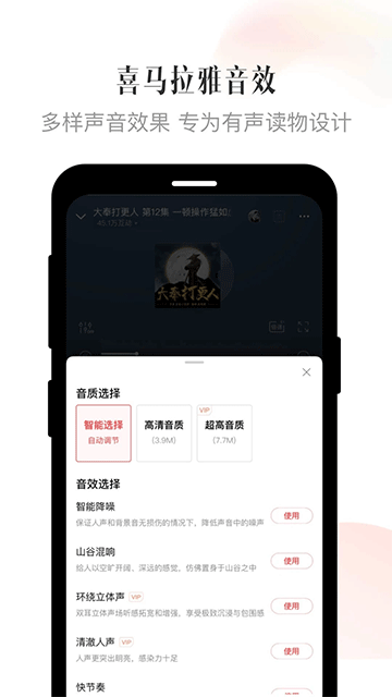 喜马拉雅FM官方安卓版下载