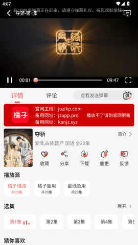 橘子视频app免费版官方正版下载