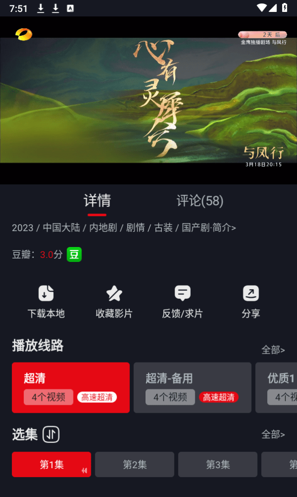 网飞猫影视app下载安卓版