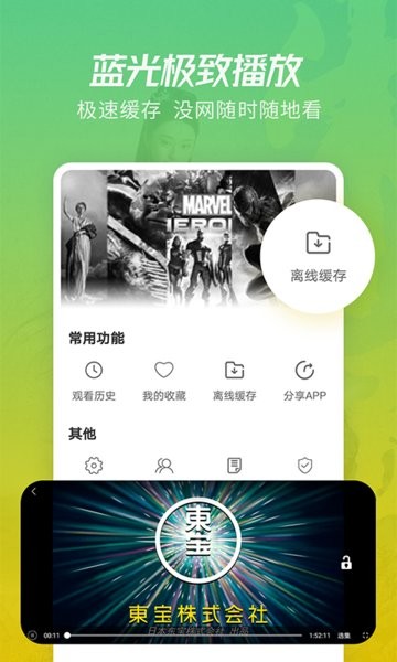月亮影视大全官方最新版下载