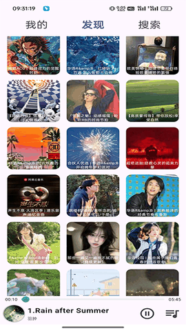 搜云音乐app官方版下载