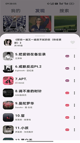 搜云音乐app官方版下载