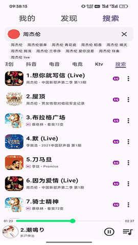 搜云音乐app官方版下载
