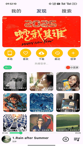 搜云音乐app官方版下载