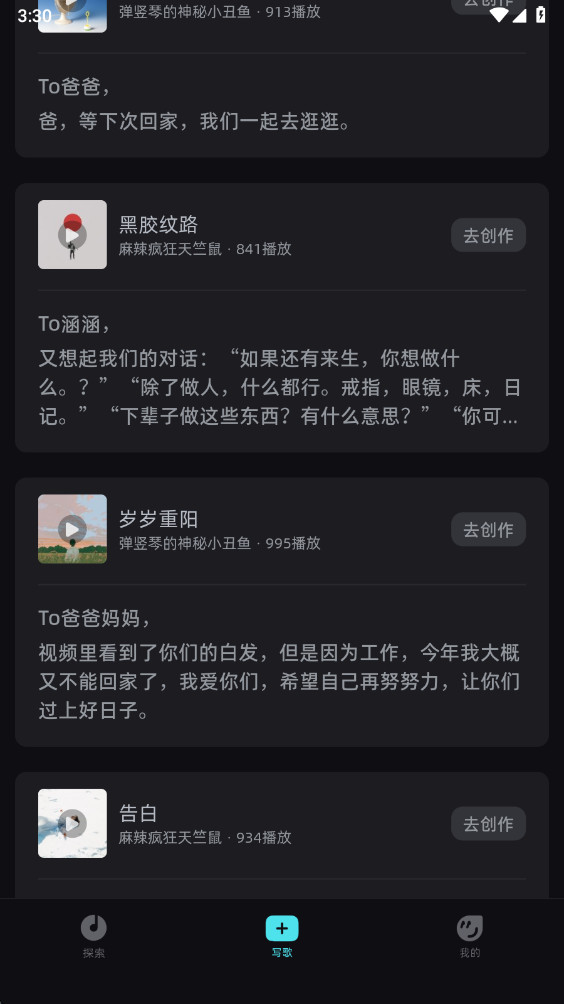 音潮最新版安卓版下载