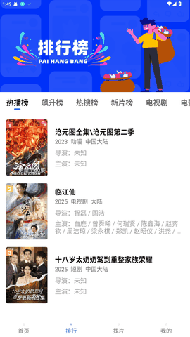 地瓜视频免费版官方版下载