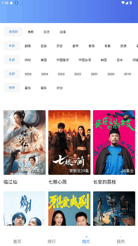 地瓜视频免费版官方版下载