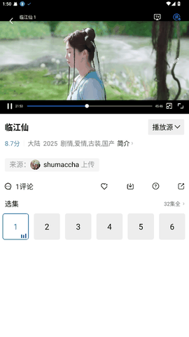 地瓜视频免费版官方版下载