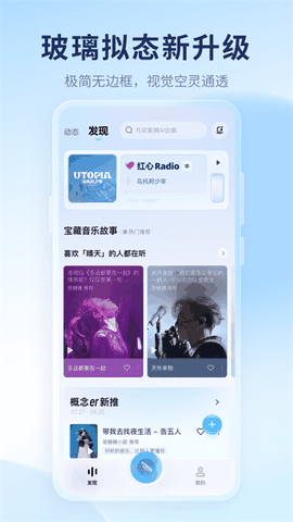 酷狗音乐app最新版下载