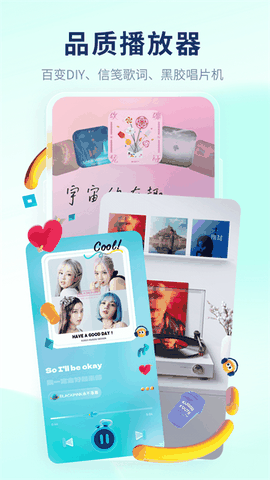 酷狗音乐app最新版下载