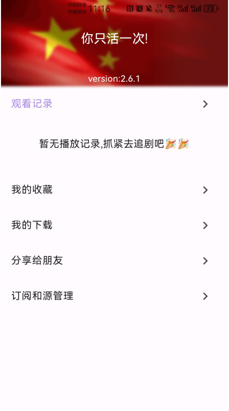 壳儿追剧安卓版下载