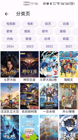壳儿追剧安卓版下载